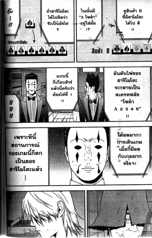 Read Liar Game TH Manga Online