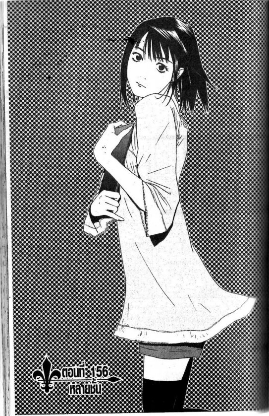 Read Liar Game TH Manga Online