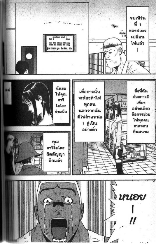 Read Liar Game TH Manga Online