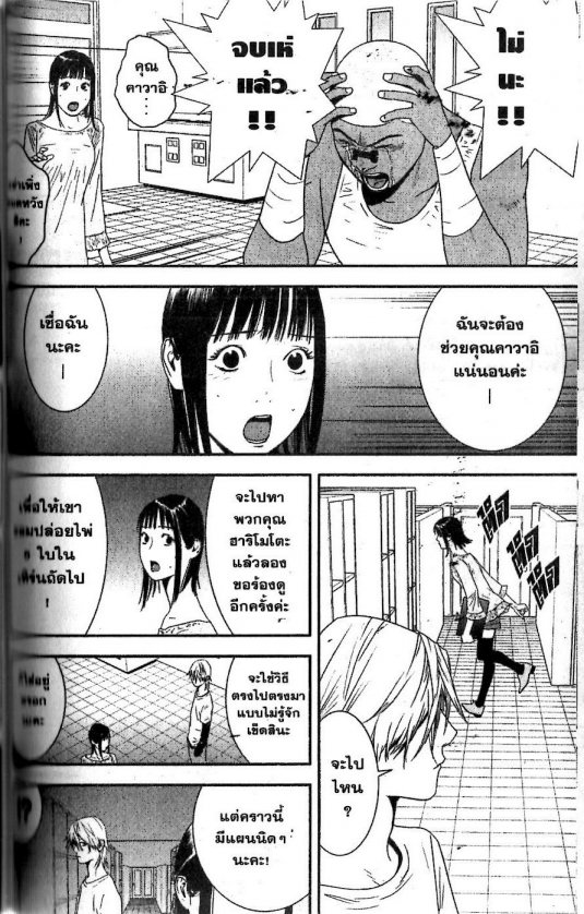 Read Liar Game TH Manga Online