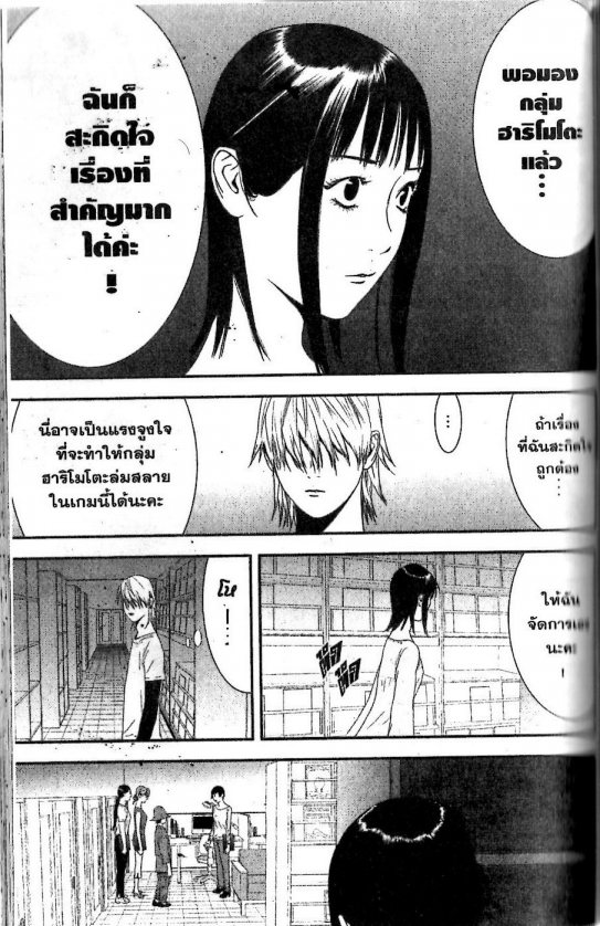Read Liar Game TH Manga Online