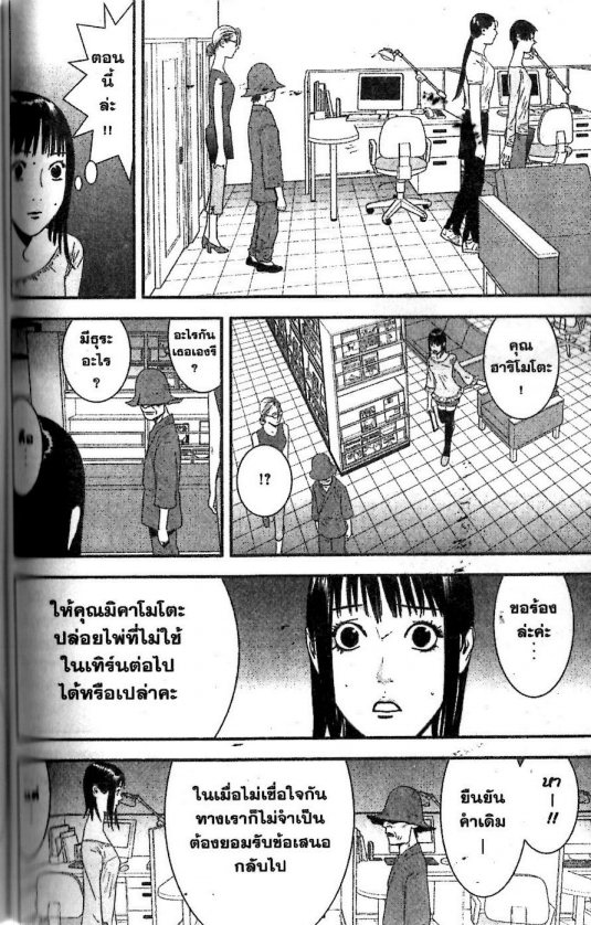 Read Liar Game TH Manga Online