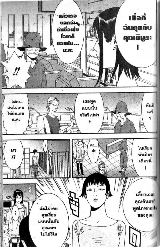 Read Liar Game TH Manga Online