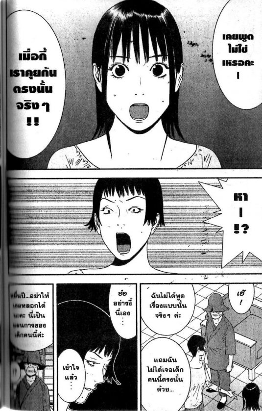 Read Liar Game TH Manga Online