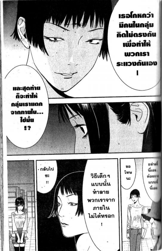 Read Liar Game TH Manga Online