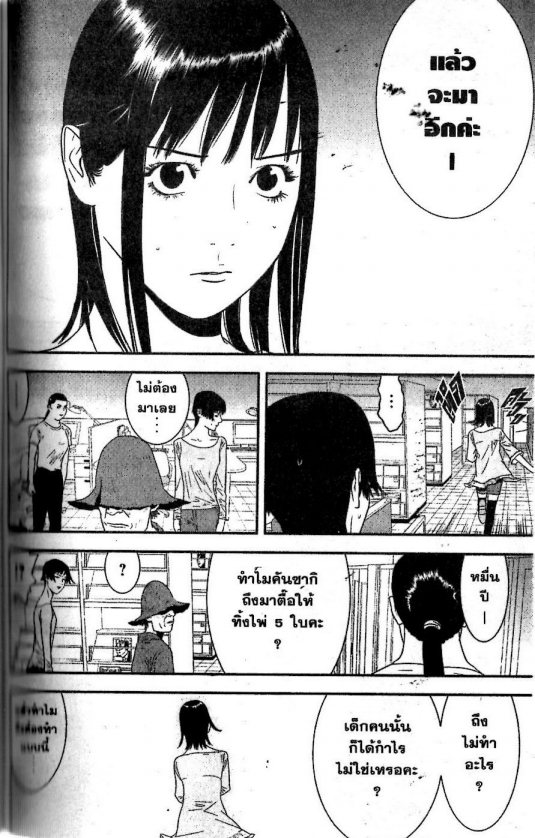 Read Liar Game TH Manga Online