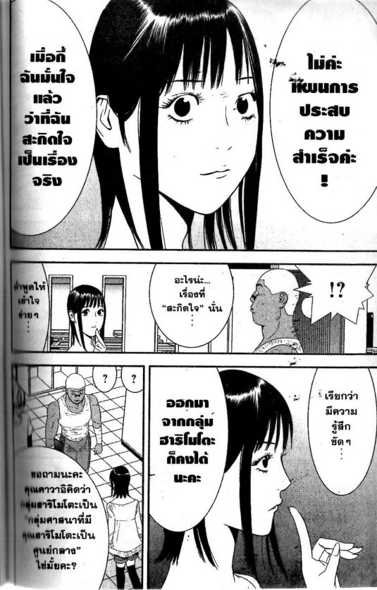 Read Liar Game TH Manga Online