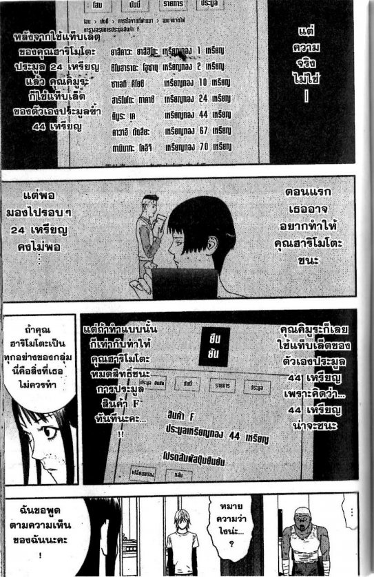 Read Liar Game TH Manga Online