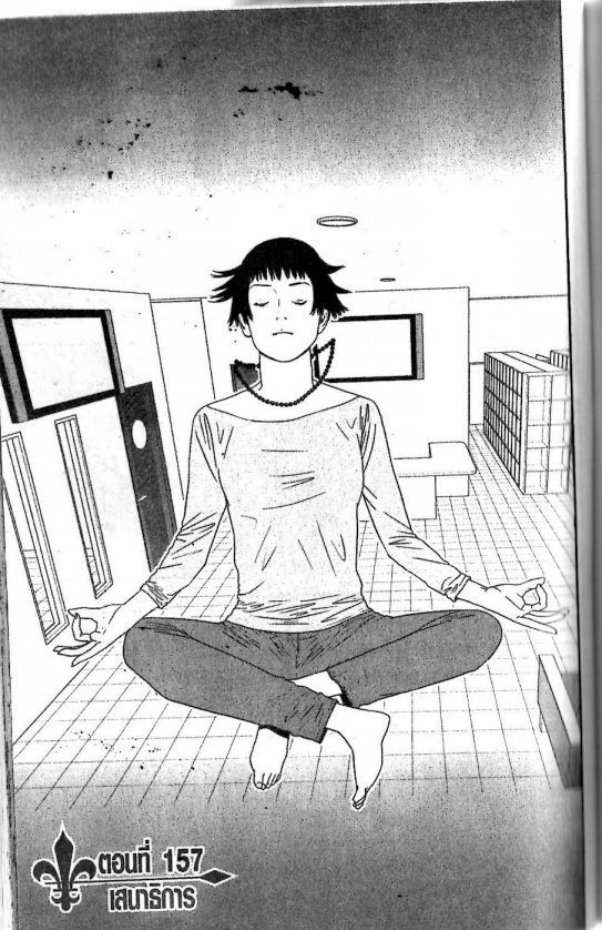 Read Liar Game TH Manga Online