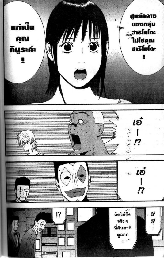 Read Liar Game TH Manga Online