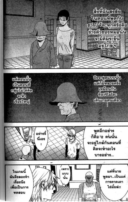 Read Liar Game TH Manga Online