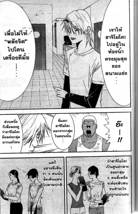 Read Liar Game TH Manga Online