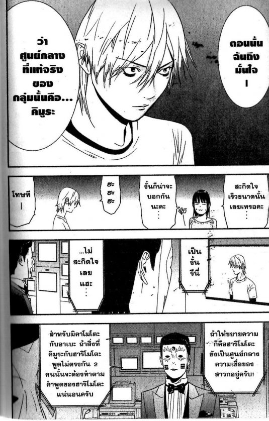 Read Liar Game TH Manga Online