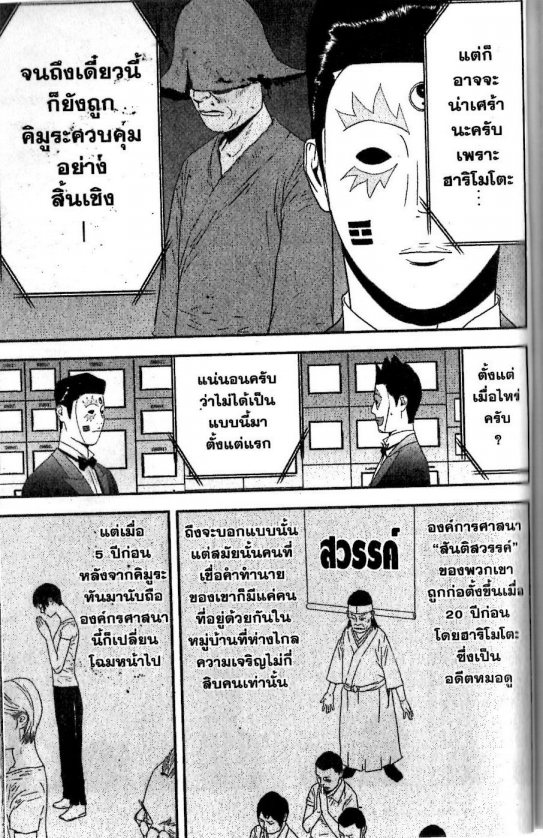 Read Liar Game TH Manga Online