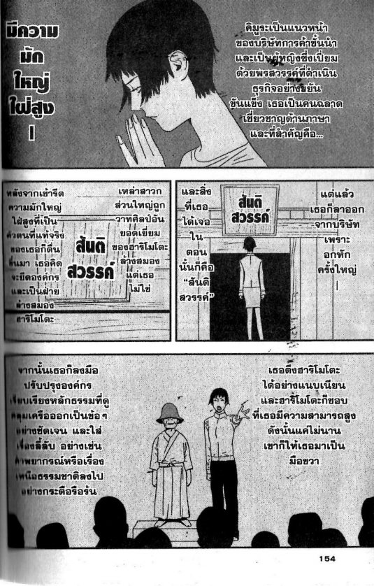 Read Liar Game TH Manga Online