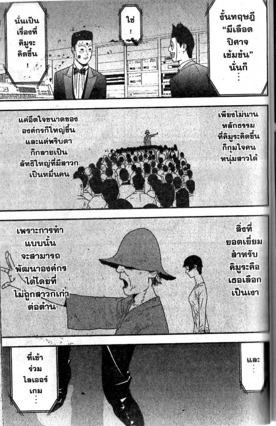 Read Liar Game TH Manga Online