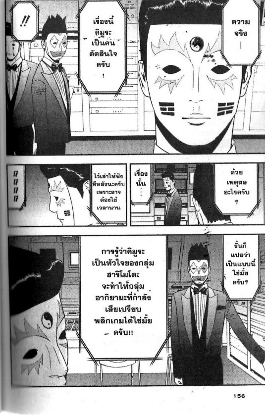 Read Liar Game TH Manga Online