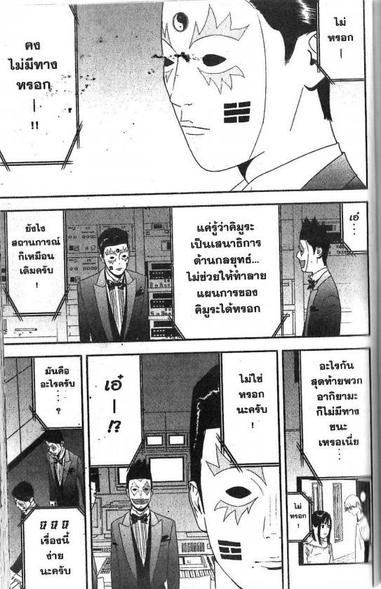 Read Liar Game TH Manga Online