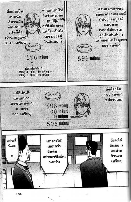 Read Liar Game TH Manga Online