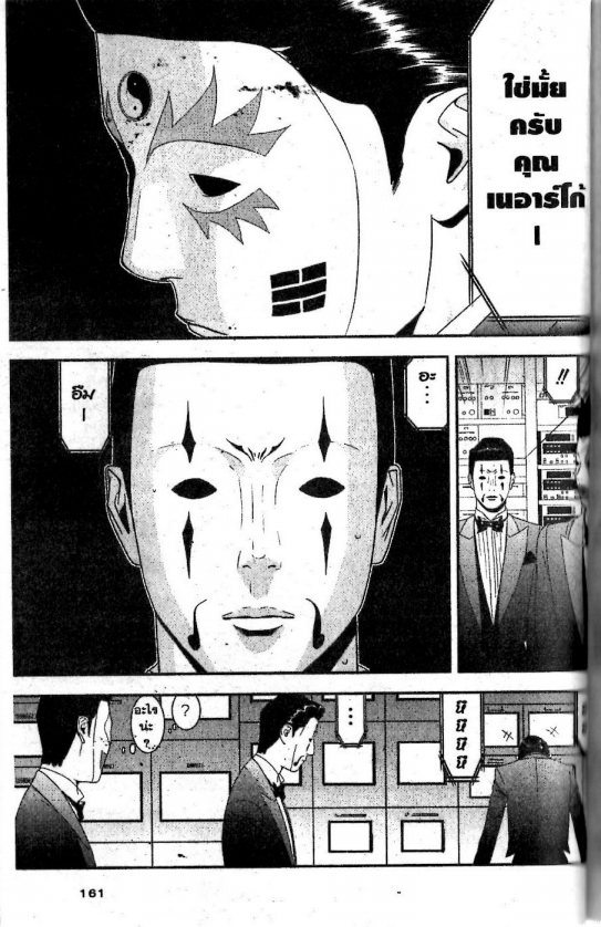 Read Liar Game TH Manga Online