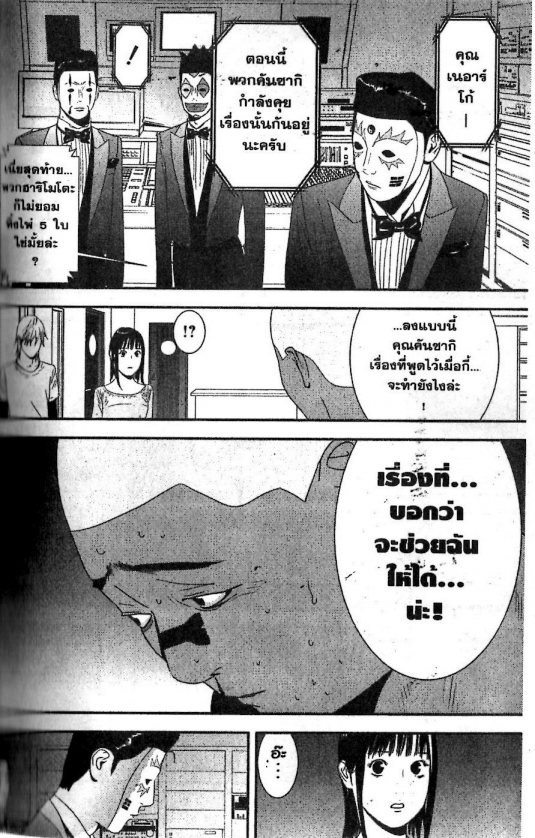 Read Liar Game TH Manga Online