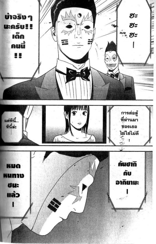 Read Liar Game TH Manga Online