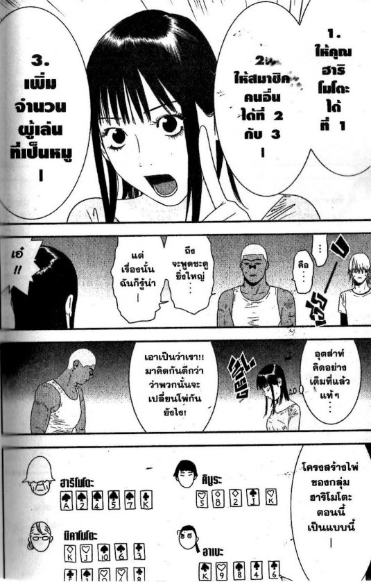 Read Liar Game TH Manga Online