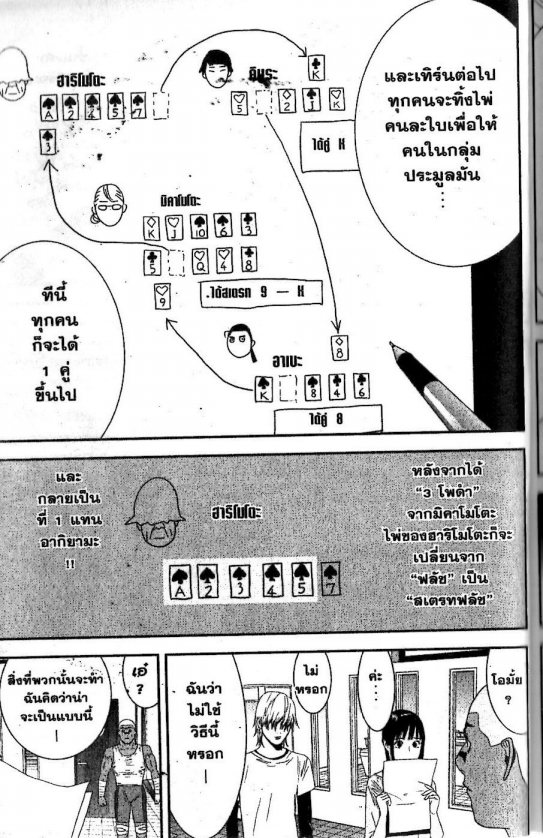 Read Liar Game TH Manga Online