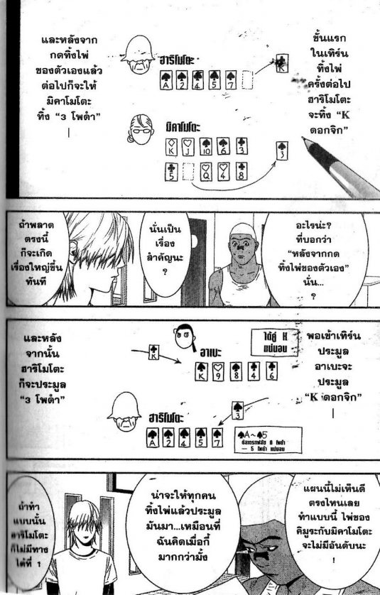 Read Liar Game TH Manga Online