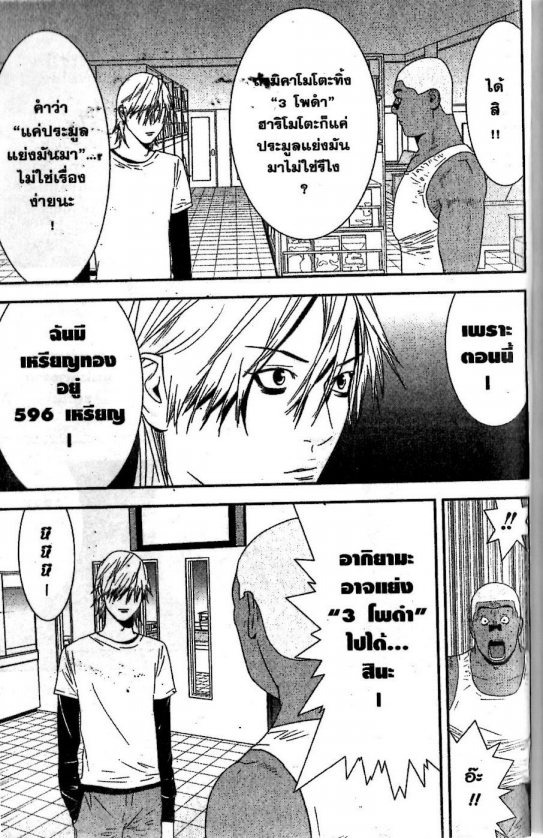 Read Liar Game TH Manga Online