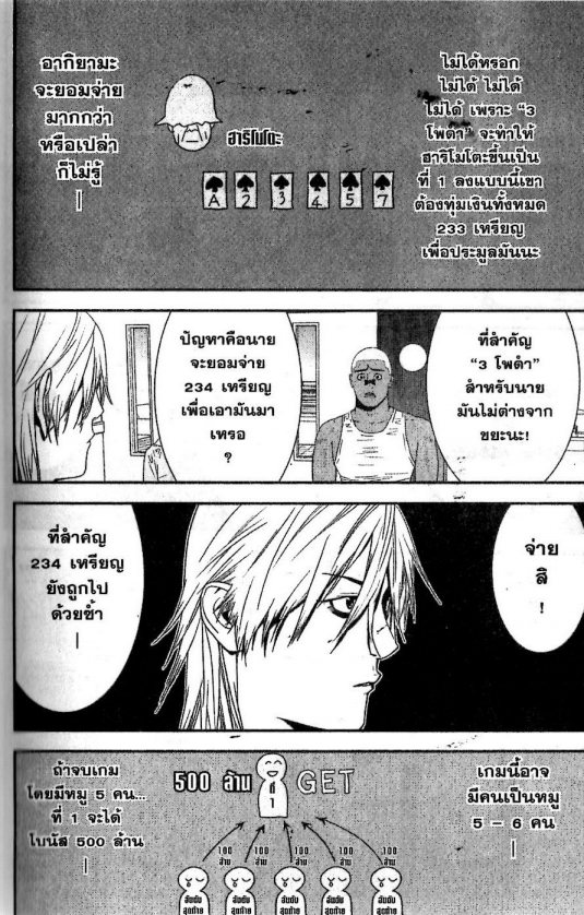 Read Liar Game TH Manga Online