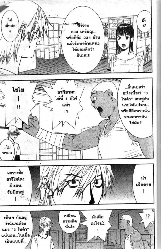 Read Liar Game TH Manga Online