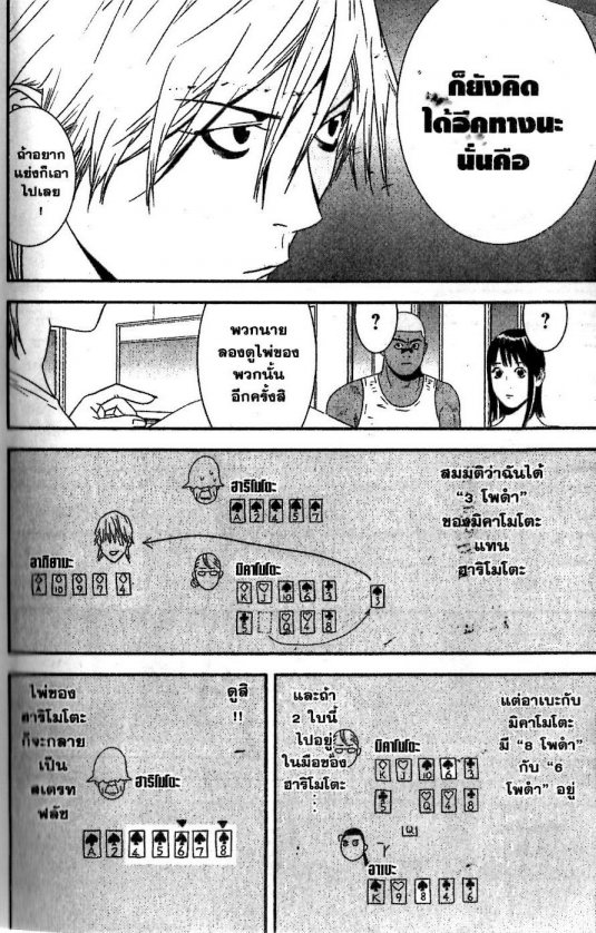 Read Liar Game TH Manga Online