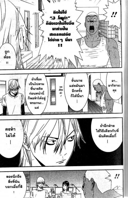 Read Liar Game TH Manga Online