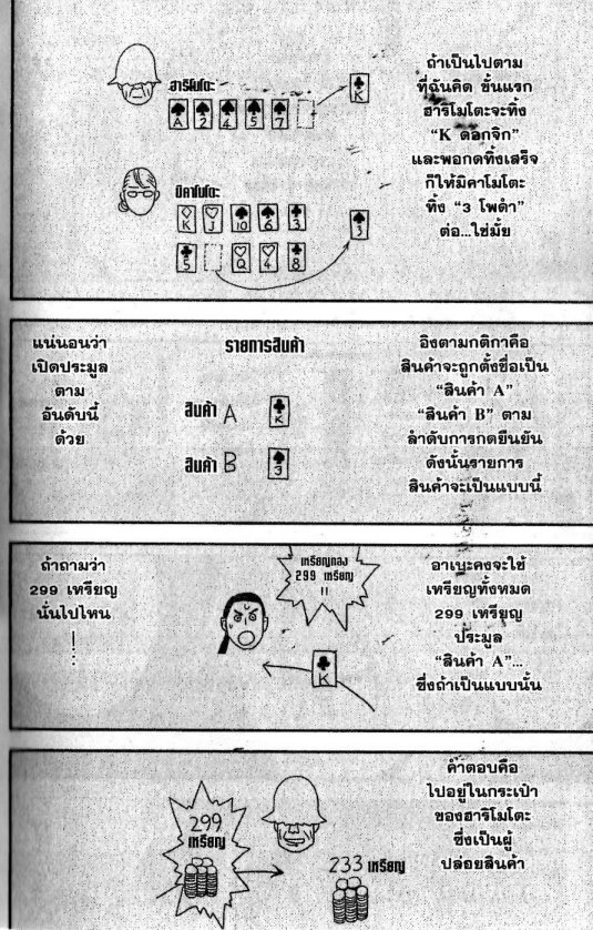 Read Liar Game TH Manga Online