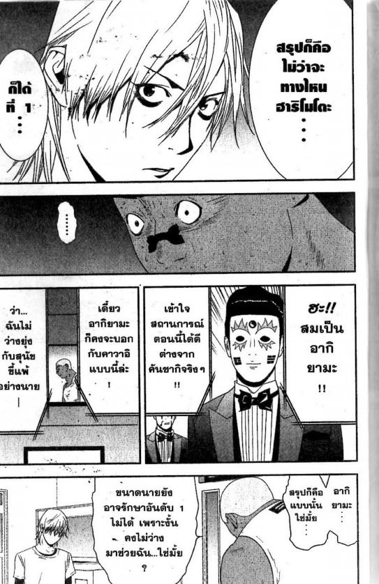 Read Liar Game TH Manga Online