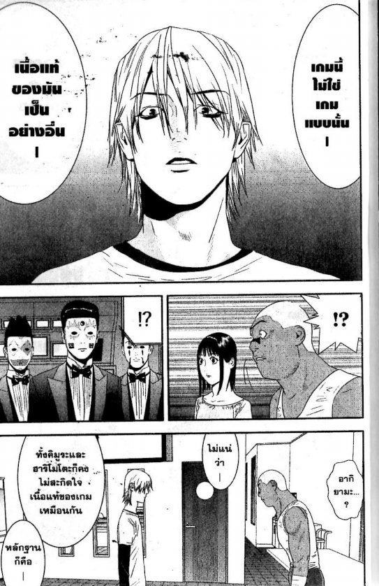Read Liar Game TH Manga Online