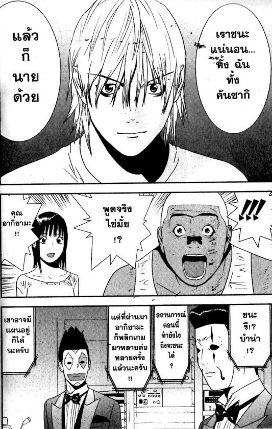 Read Liar Game TH Manga Online