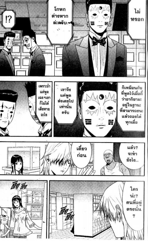 Read Liar Game TH Manga Online