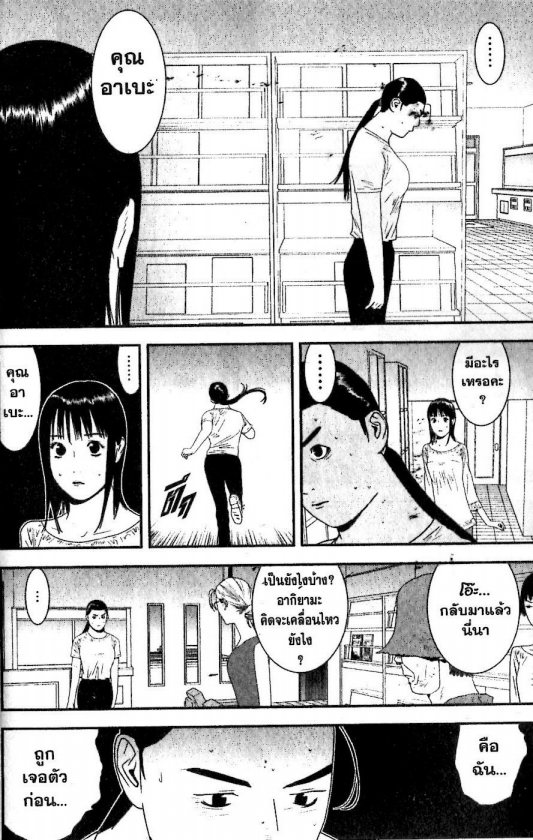 Read Liar Game TH Manga Online