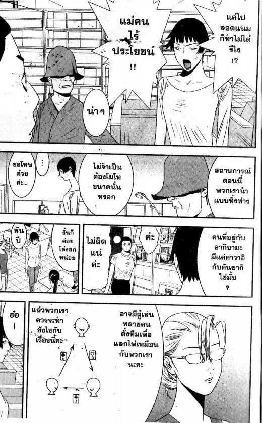 Read Liar Game TH Manga Online