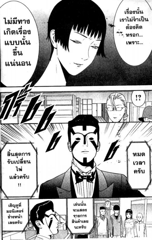 Read Liar Game TH Manga Online