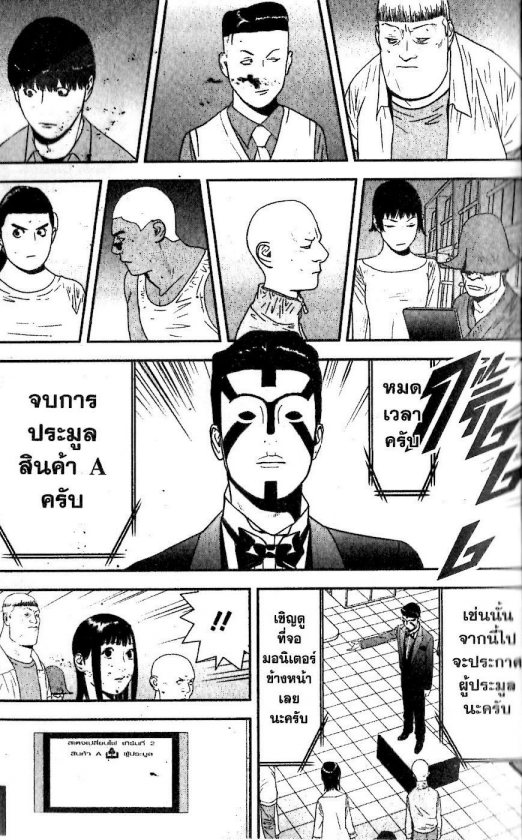 Read Liar Game TH Manga Online