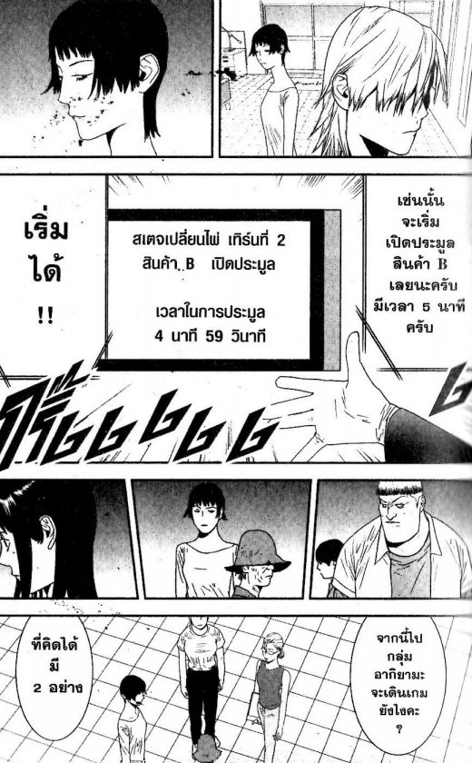 Read Liar Game TH Manga Online