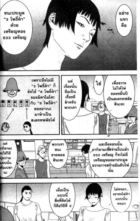 Read Liar Game TH Manga Online