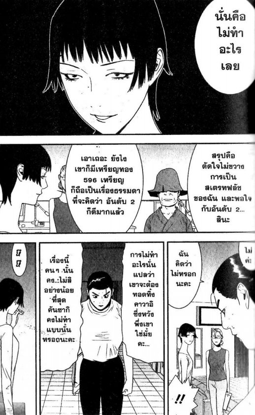 Read Liar Game TH Manga Online