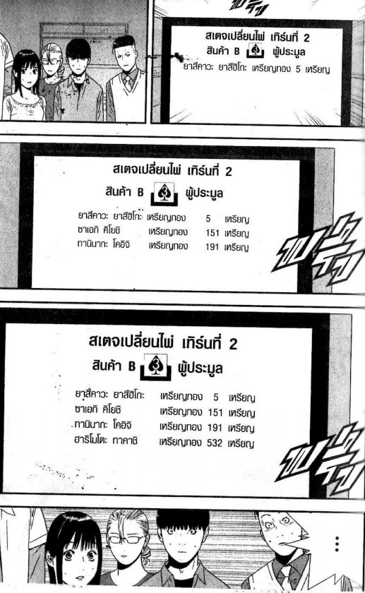 Read Liar Game TH Manga Online