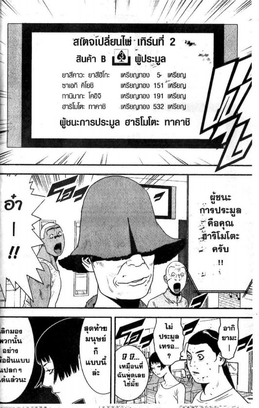 Read Liar Game TH Manga Online