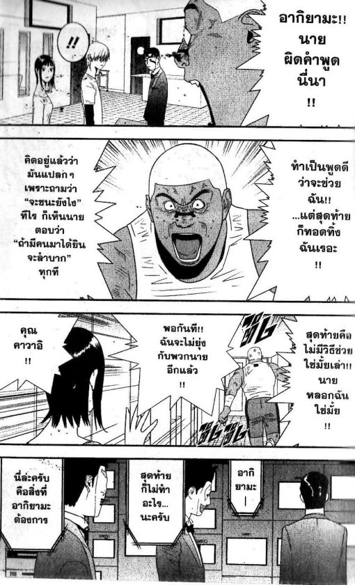 Read Liar Game TH Manga Online