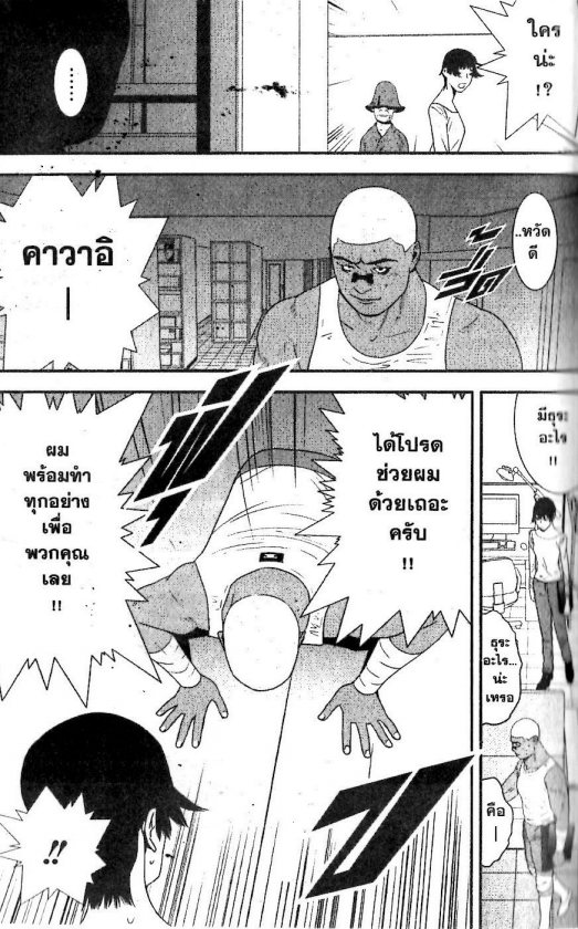 Read Liar Game TH Manga Online